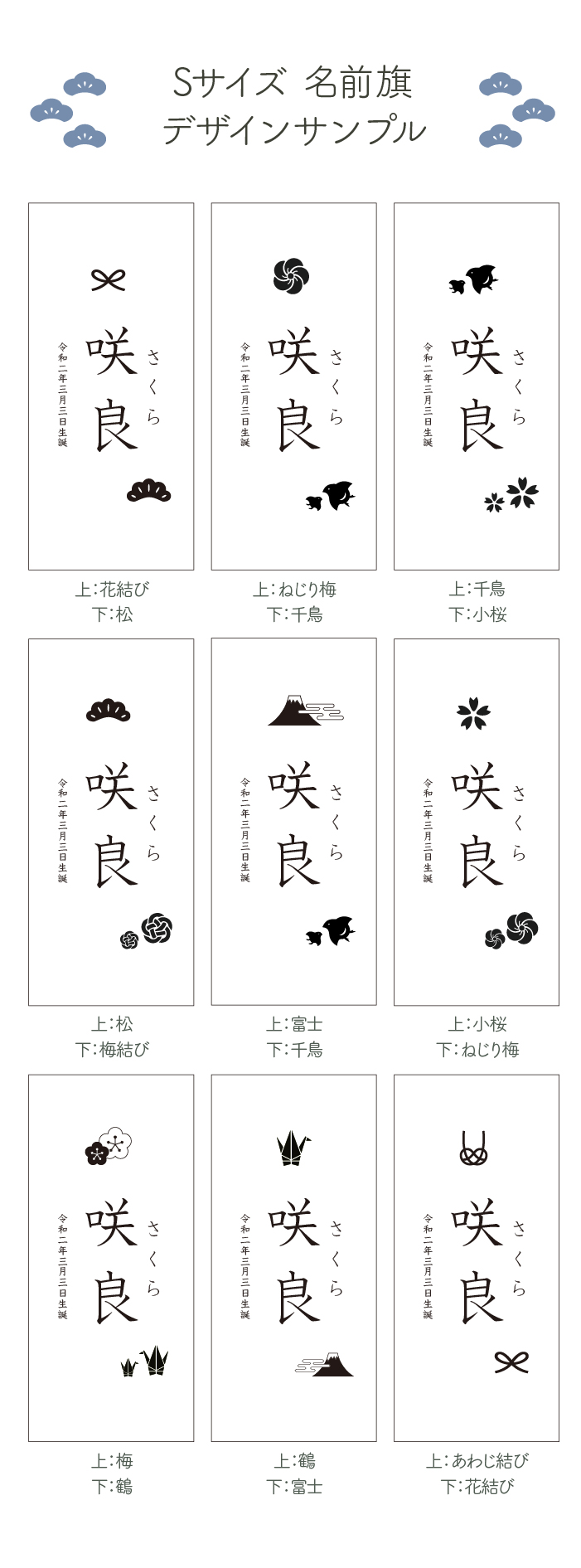名前旗 Sサイズ 人気の絵本棚 子どもがよろこぶ手づくり絵本棚のお店 人と木