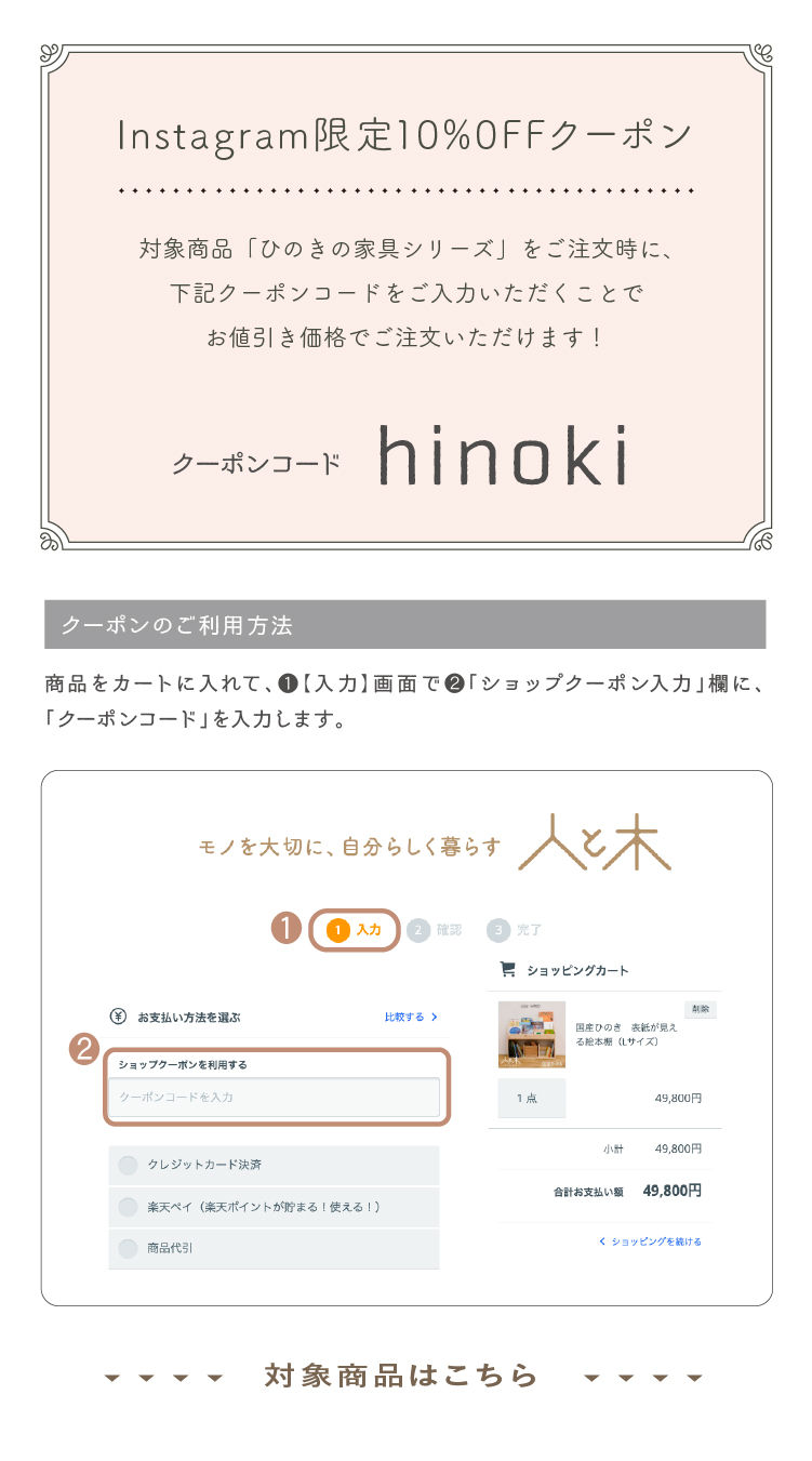 限定クーポン