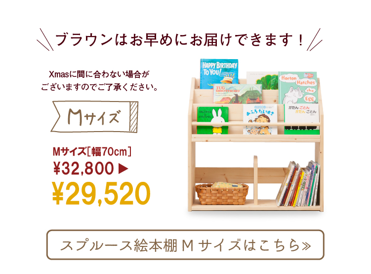 絵本棚M