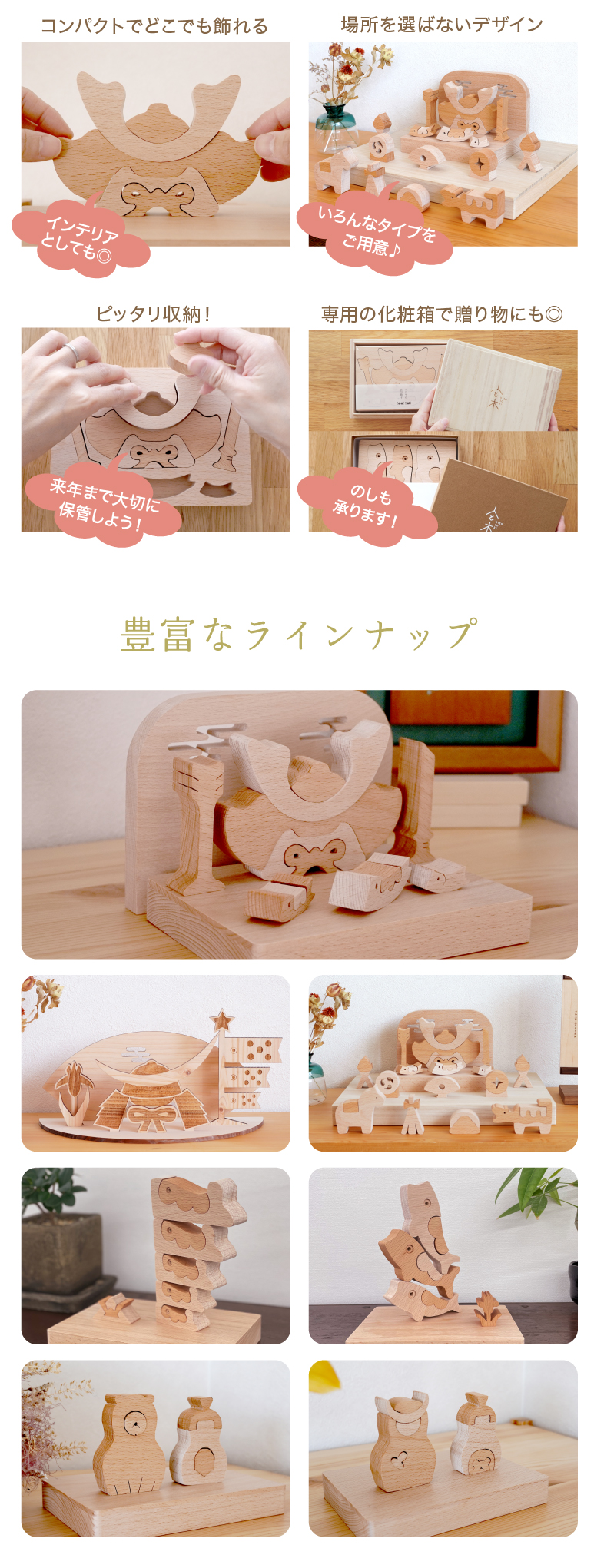 木の五月人形のおすすめポイント画像