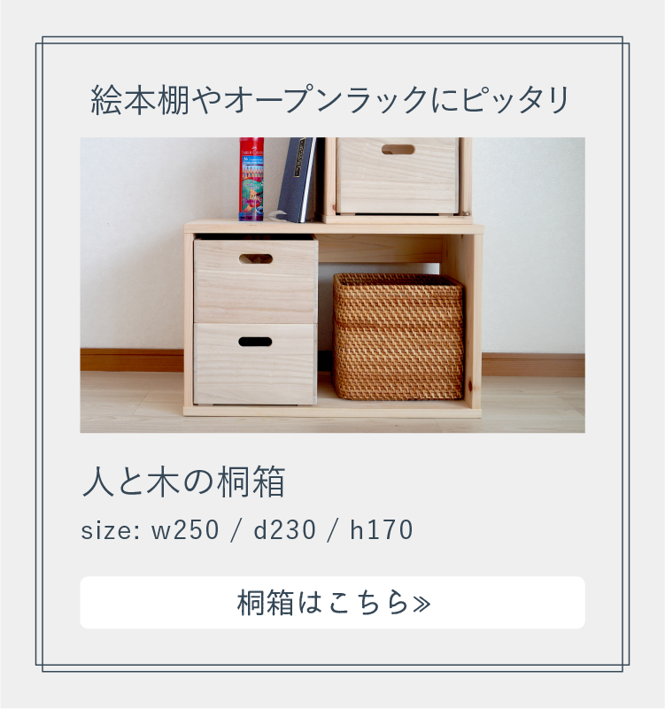 絵本棚 - 【人気の絵本棚】子どもがよろこぶ手づくり絵本棚のお