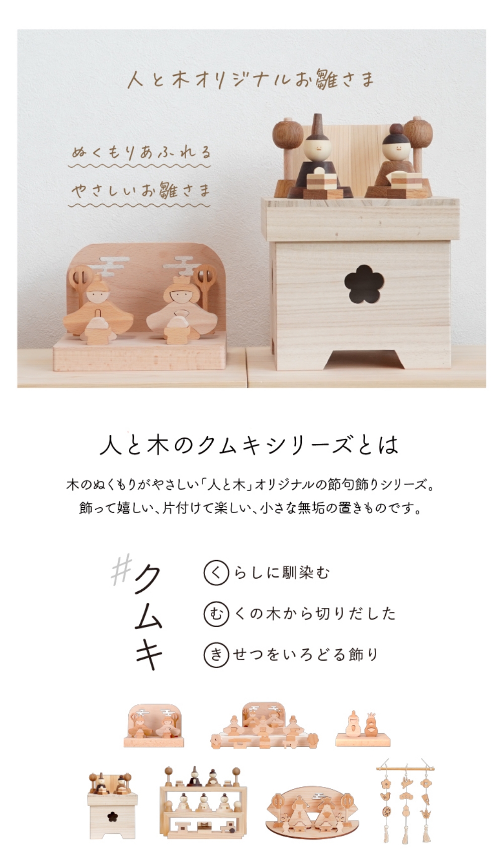 新品同様☆木製 ひな人形 まるく