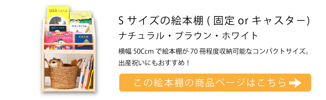 8 表紙がかわいい絵本を飾りたい 子どもがよろこぶ手づくり絵本棚のお店 人と木