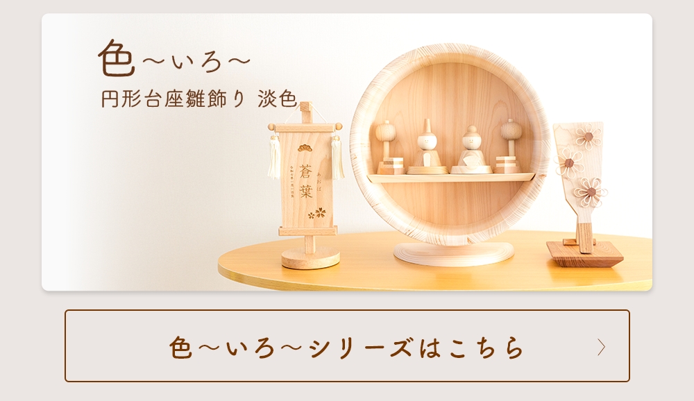 クムキ 色 ～いろ～ 正月飾り ラタン羽子板 台座付き | 木の雛人形・五
