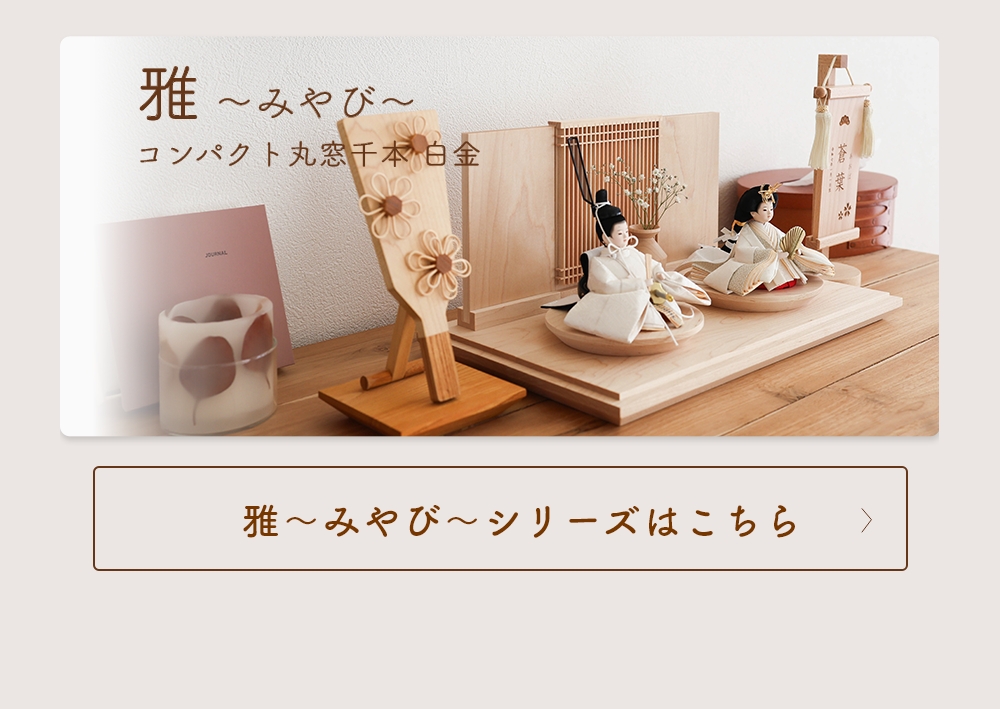 クムキ 色 ～いろ～ 正月飾り ラタン羽子板 台座付き | 木の雛人形・五