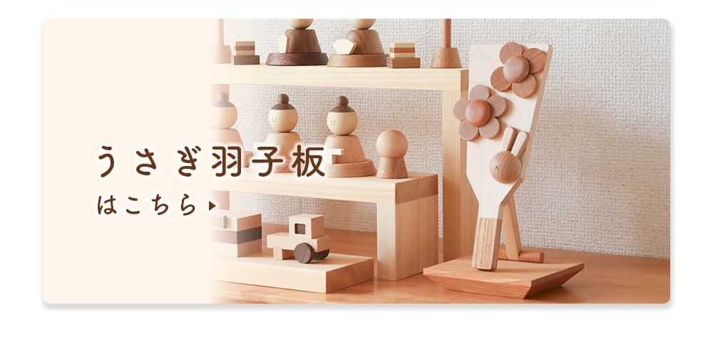 クムキ 色 ～いろ～ 正月飾り ラタン羽子板 台座付き | 木の雛人形・五