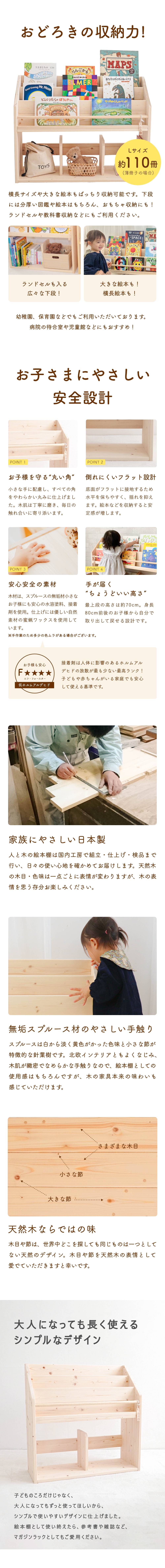 7色から選べる】スプルース材の表紙が見える絵本棚 S/M/Lサイズ｜大