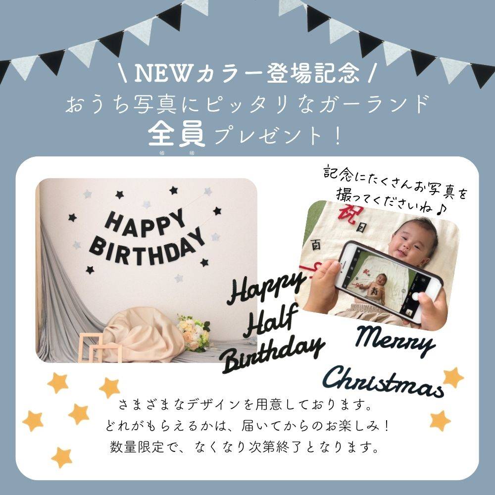 ガーランドバナー