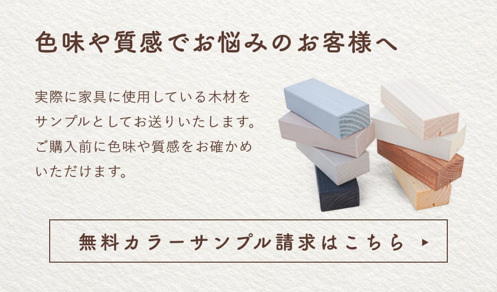 カラーサンプル