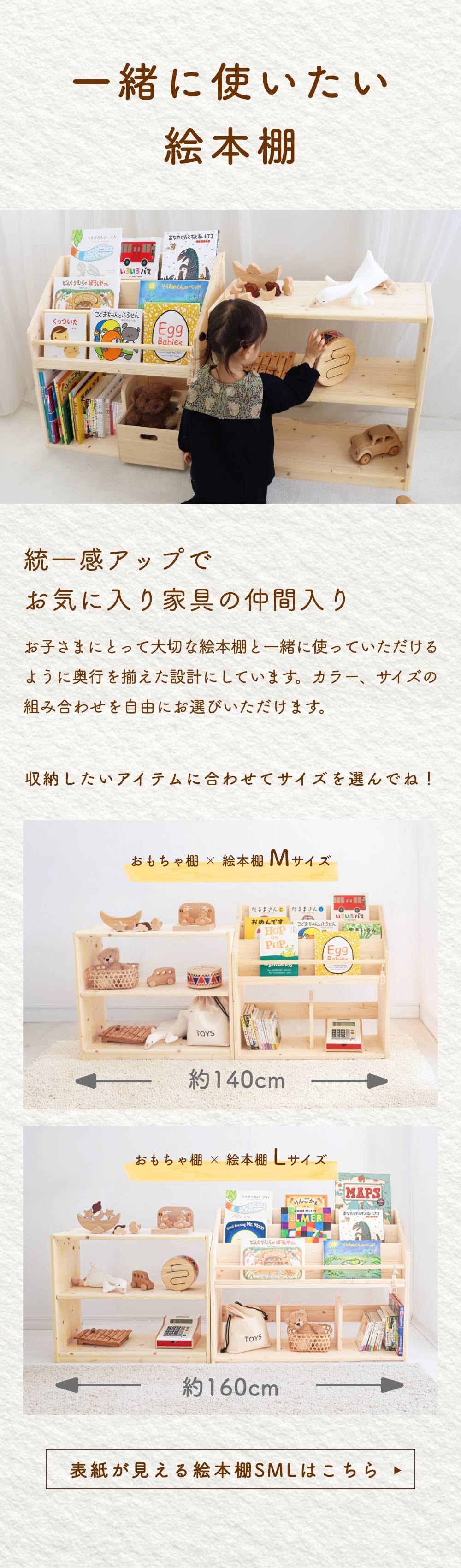 絵本棚