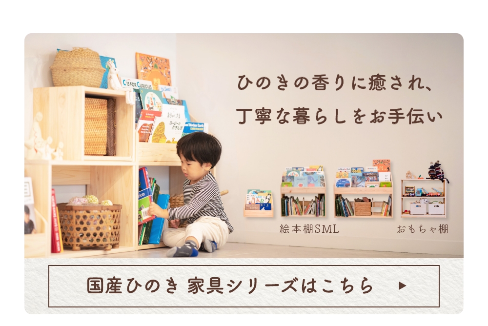 絵本棚