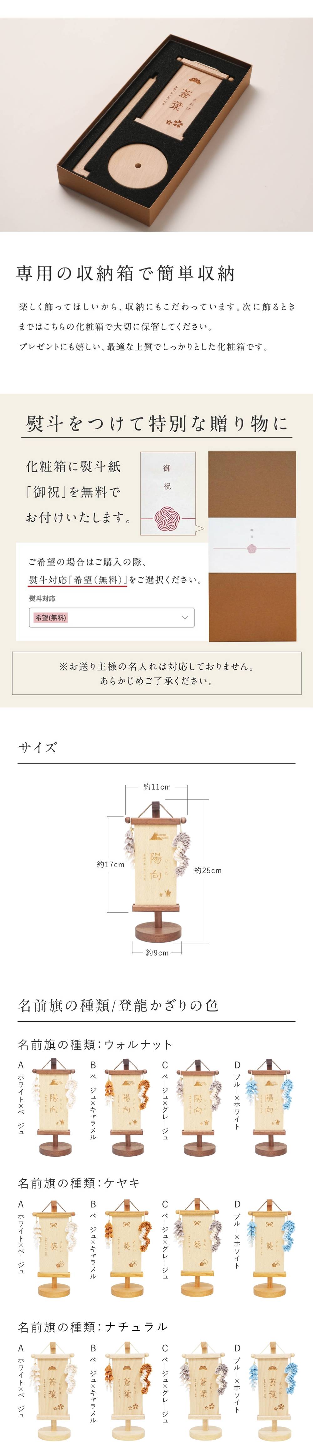 登龍かざり名前旗