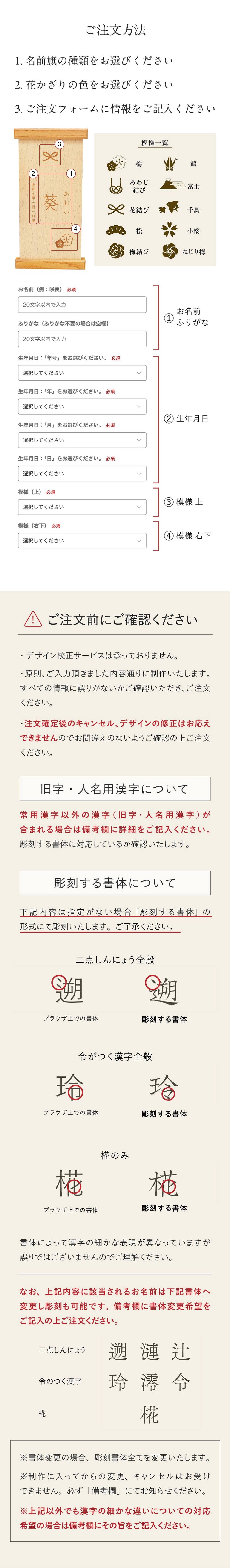 登龍かざり名前旗