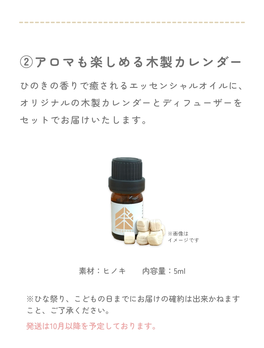 選べる購入特典
