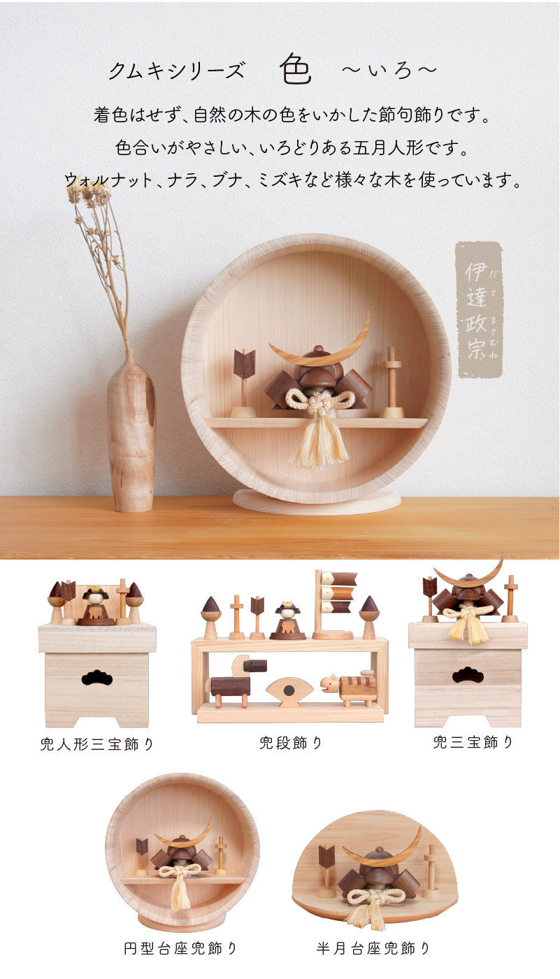 5月節句パーツ見本❣️ 手芸素材・材料