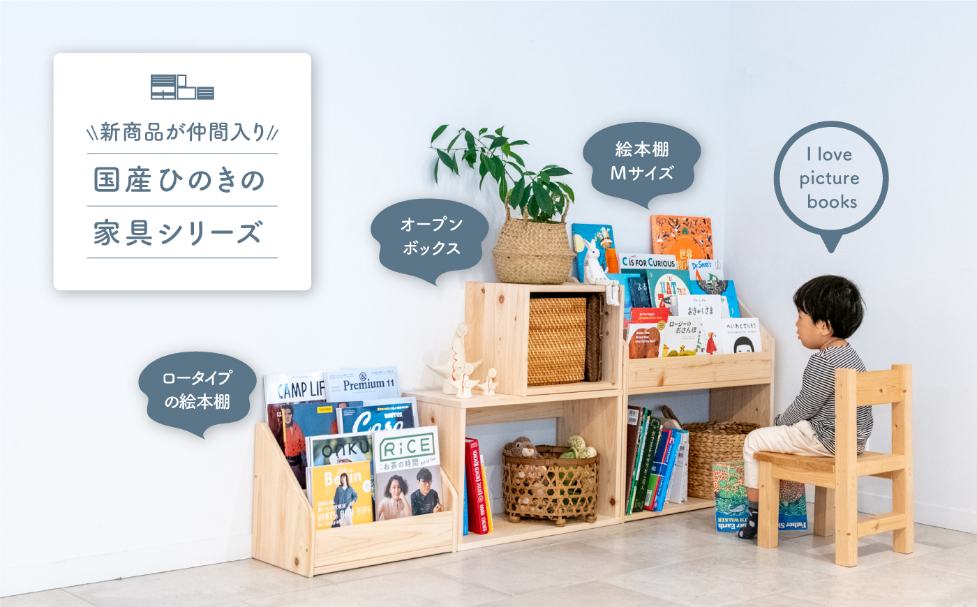 人気の絵本棚 子どもがよろこぶ手づくり絵本棚のお店 人と木